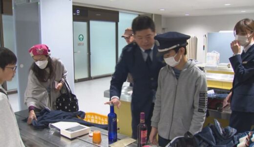 「ないという答えにたどり着くのが難しかった」　税関について親子で学ぶ
