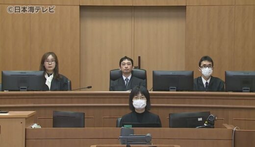 元夫を殺害した罪に問われている女　懲役9年の判決　鳥取県米子市