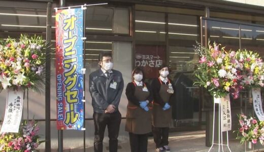 町内唯一のスーパーがなくなって２か月…公設民営方式でオープン”エスマートわかさ店”「２か月は長かったんですよ」