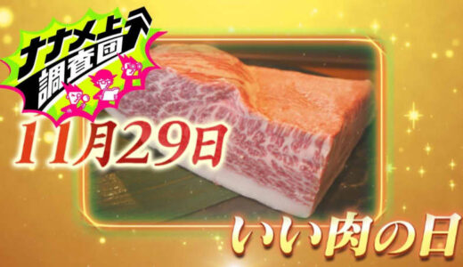 煮魚定食が人気の焼肉店！？コスパ最強も煙だらけのモクモク焼肉店まで“ナナメ上”な焼肉店