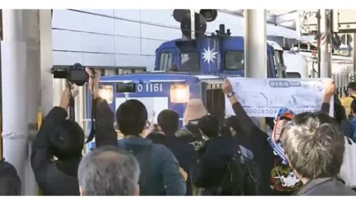 26年間に感謝　”奥出雲おろち号”　惜しまれながらラストラン「終点が近づくにつれ涙が止まらない」