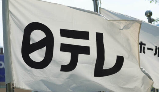 日テレと“ベッタリ”の櫻井翔に共倒れの予感…系列局の「24時間テレビ」募金着服と旧ジャニ擁護でさらに窮地に
