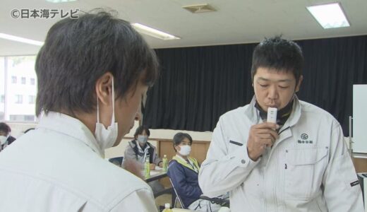 アルコールチェック「義務化」スタート　制度の概要や飲酒検査についての講習会実施　鳥取県