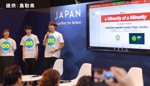 「COP28」へ鳥取県から学生を派遣　展示会で県の取り組みを紹介