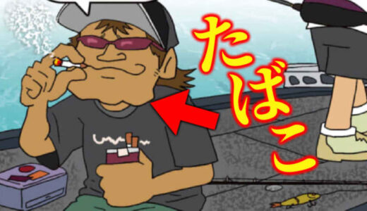 《はい、ダメ～》やりがち、釣れない人あるあるがプロの解説で納得。