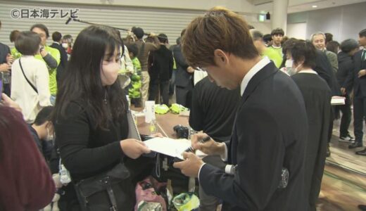 来季はJ2昇格を！　ガイナーレ鳥取がサポーターに向けた「サンクスパーティー」開催　鳥取県