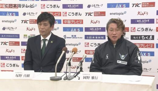 「近年の中では最も目標(J2昇格)に近づいた」　ガイナーレ鳥取　記者会見で今シーズンを振り返る　鳥取県