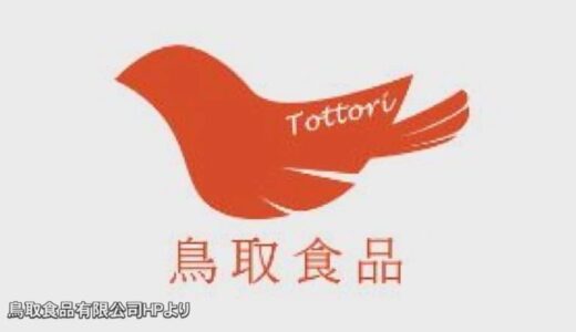 香港のショッピングサイトで…鳥取県章「激似」マーク無断使用問題　一部だけマーク変わる　県「引き続き完全な使用中止求める」