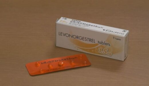 タイムリミットは72時間…かつて緊急避妊薬が手に入らなかった女性「やばい。大丈夫かな」　全国の一部薬局で緊急避妊薬の試験販売始まる　購入する方法は？