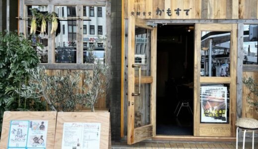 【開店】［発酵食堂かもすで］2023年11月10日オープン！ご飯もお酒も発酵の力で美味しく健康に！発酵ランチをいただいてきました｜鳥取市