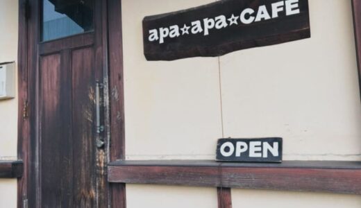 ヴィンテージな雰囲気漂う老舗カフェ。アジアン系メニューも揃うプレートランチ！｜倉吉市