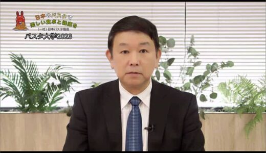 「パスタ大学」岡山など4県で開催 栄養士ら約130人が参加