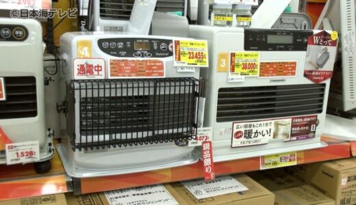 雪予報で本格的な冬の到来…暖房器具の売れ行きが増加　石油ファンヒーターが人気　島根県・鳥取県