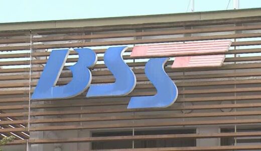 ＢＳＳ山陰放送 県発注まつり告知のラジオＣＭ１４回分放送せず ２カ月入札指名停止処分（鳥取・米子市）