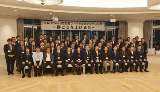 AQ Group、発足当初のミッションを達成しジャーブネットを解散