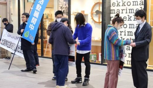 UAゼンセン県支部　拉致被害者救出を求める署名活動