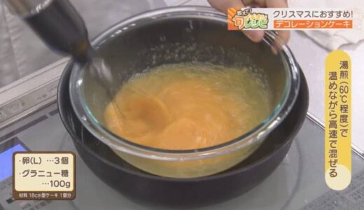 人気スイーツ店のパティシエ直伝「スポンジケーキ」レシピ！上手くスポンジを焼くコツは？