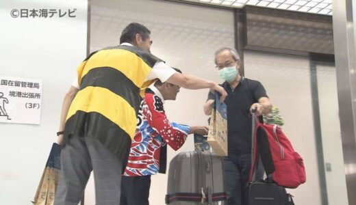 「（盛大な歓迎は）とてもうれしいです」米子－香港便　3年10か月ぶりに復活！　記念品などで盛大に歓迎　鳥取県米子市
