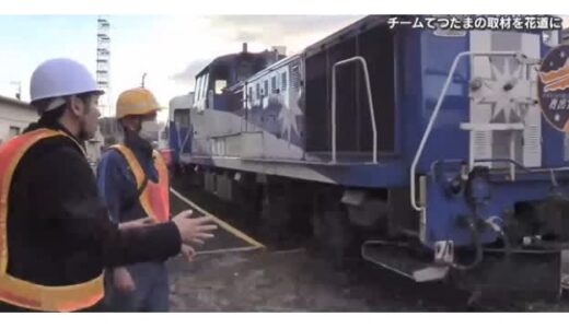 ２６年間ありがとう！奥出雲おろち号　車両には半世紀の歴史の重みが刻まれていた　てつたま