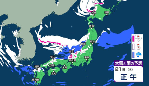 【天気・大雪警戒】北海道、北陸、近畿、中国、九州で「大雪」のおそれ…予想降雪量「70センチ」も　九州南部の平地でも積雪か　ノーマルタイヤでの立ち往生に注意【22日にかけての各地の予想降雪量】