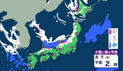 【天気・大雪情報】近畿・山陽で降雪量50センチ予想も　北日本から西日本の日本海側を中心に大雪となる見込み　九州でも大雪のおそれ　ノーマルタイヤでの車立ち往生に注意【24日にかけての各地の予想降雪量】