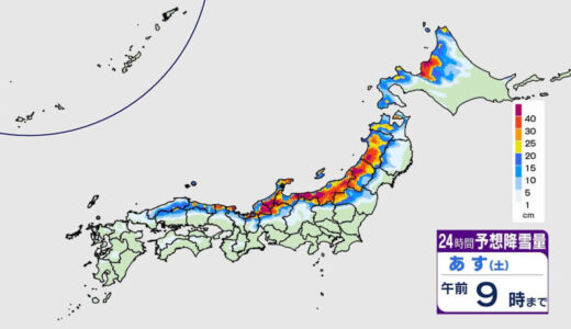 【大雪・最新シミュレーション掲載】この冬一番の寒気・北日本～西日本の日本海側大雪のおそれ 23日朝までに関東甲信で50センチ、北陸で80センチ、東海で60センチの予想(22日午前11時画像更新)
