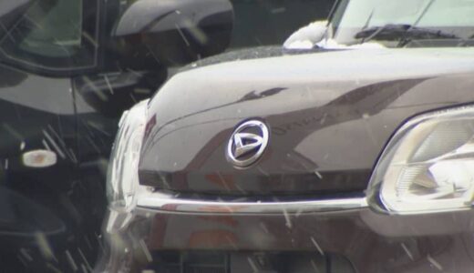 ダイハツ不正を受け、教材用のダイハツ車両の寄贈を延期　産業人材育成センター「今後どうなるのか…静観していきたい」