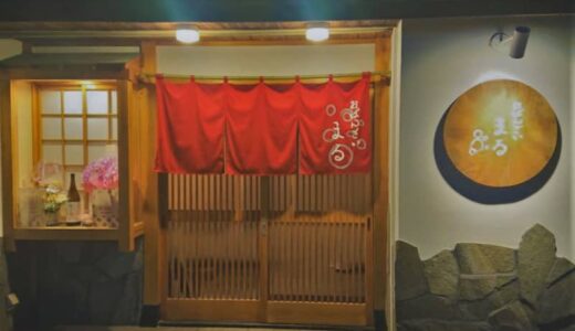 【新店】和洋の手作り料理が並ぶおばんざい居酒屋「まる」ちょっとずつ食べられるので一人飲みにもぴったり！｜鳥取市