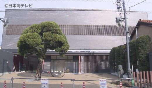 “新”水木しげる記念館　2024年4月4日のリニューアルオープンへ向け工事順調！　境港市長「にぎわいの本格的な回復を目指したい」鳥取県境港市