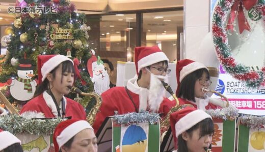 美しい音色が響き渡る　高校生がクリスマス当日に列車の乗客などに音楽のプレゼント　クリスマスソングだけでなく名探偵コナンのテーマソングも演奏　鳥取県鳥取市