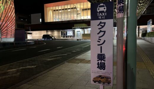 駅前乗り場にタクシー「0」の時も…忘年会復活で「タクシー不足」加速　早朝も「その時間は稼働していません」　インフル欠勤も相次ぐ
