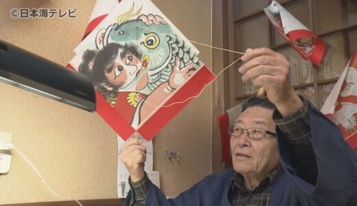 “たこ”あげならぬ“イカ”あげ　伝統の「倉吉いか」　約40年間作り続ける男性「頑張れるだけ息吸っているうちは」　鳥取県倉吉市