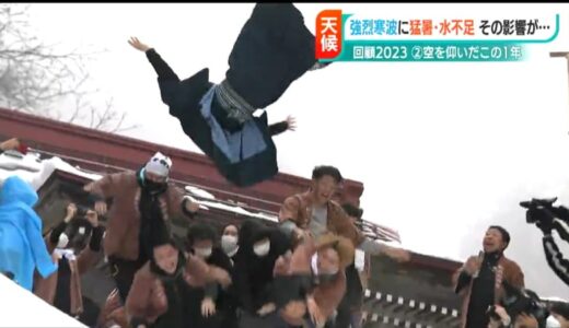 強烈寒波に強烈猛暑…天気に振り回された2023年　今後試される対応力