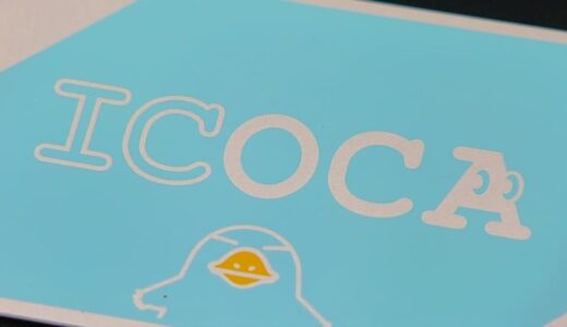 鳥取駅から「有人改札」が消える!?　西日本エリアの県庁所在地で唯一未導入「ICOCA」2025年春から利用可能に