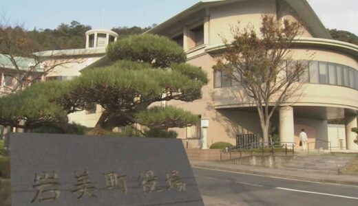 国民健康保険で不適切な事務処理　町が支払う必要のない医療費を放置し４年で約550万円　鳥取県・岩美町