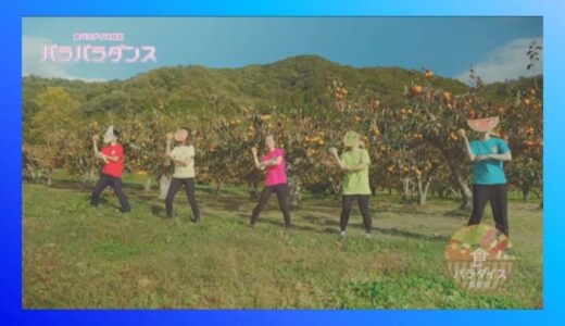 なぜ今？　鳥取県が「パラパラダンス」動画募集…今のところ応募数は伸びず