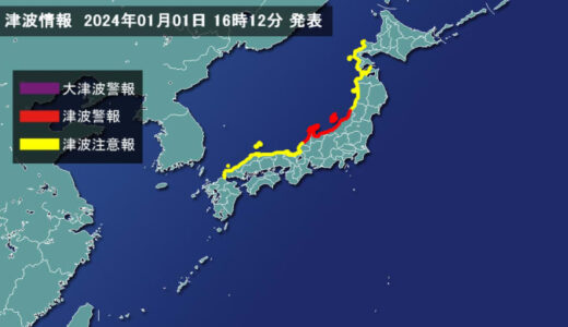 津波情報