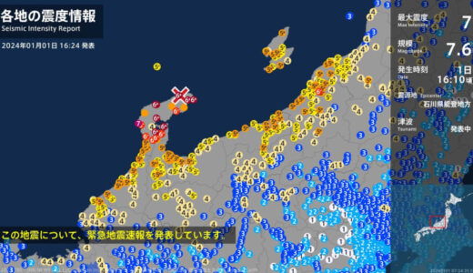 石川県で最大震度7の強い地震　郡山市、喜多方市など震度4　福島