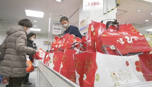 「８袋。まだきょうは少ない方です」初売り　福袋求めデパート賑わう