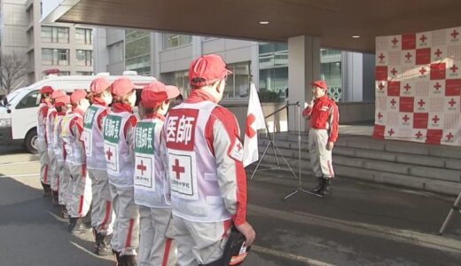 能登半島地震　日赤鳥取県支部が被災地に医療救護班を派遣