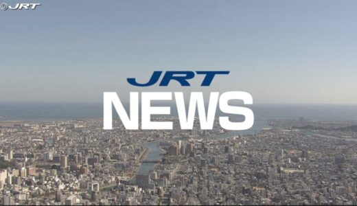 令和6年能登半島地震の被災地支援　関西広域連合が支援方針について協議【徳島】