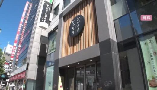 「ももてなし」で４００万人達成！とっとり・おかやま新橋館　売り上げも絶好調（鳥取・岡山・東京）