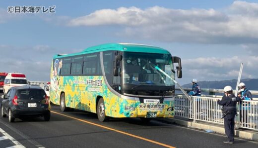 バスのフロントガラスにガードレールの一部が突き刺さる　逆光で目がくらんだか　乗客や運転手にけが人無し　島根県・鳥取県
