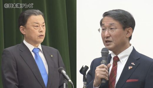 決意を新たに　山陰両県の県庁で仕事始め式　能登半島地震受け両知事が県内でも災害対策を強調　鳥取県・島根県