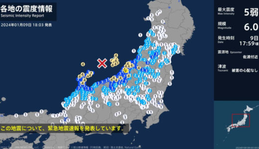新潟県で最大震度5弱の強い地震　新潟県・長岡市