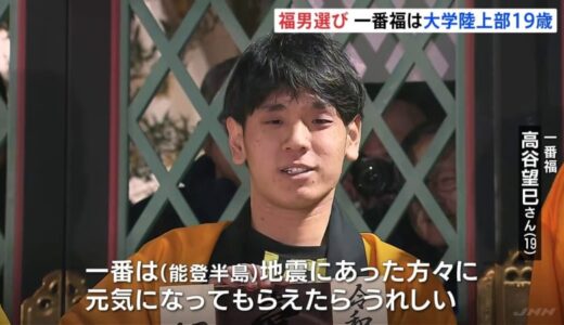 西宮神社の「福男選び」　一番福は大学生の高谷望巳さん「地震にあった方々に元気になってもらえたらうれしい」