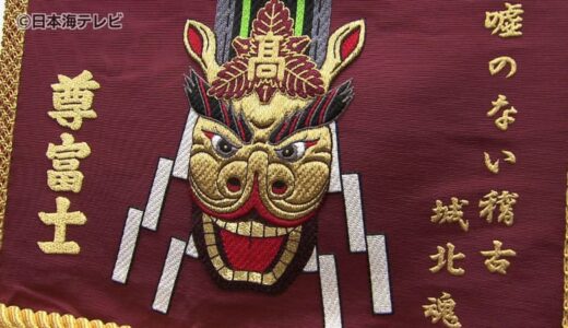 新十両として臨む　鳥取城北高校出身・尊富士の化粧まわし披露　鳥取県