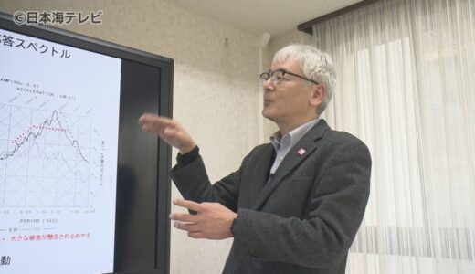 「ここまで大きな地震になるというのは…」専門家の予想を上回った能登半島地震　新潟で自らも強い揺れに見舞われた専門家が解説　得られる教訓とは？