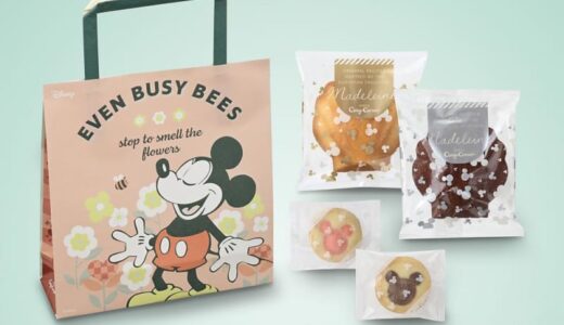 手土産にぴったり。銀座コージーコーナーの《ハピネスバッグ》が新カラーに。