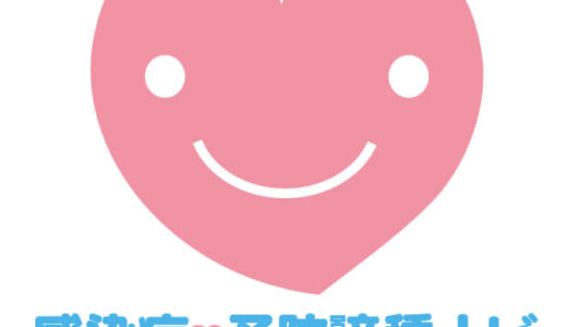 【感染症アラート・本格的な流行】咽頭結膜熱、A群溶血性レンサ球菌咽頭炎(溶連菌感染症)など4つ